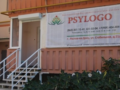 PSYLOGO Центр Инновационной психологии